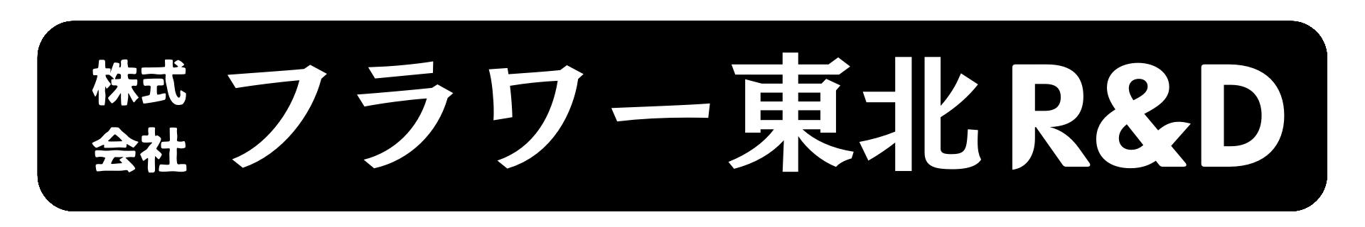FlowerTouhoku